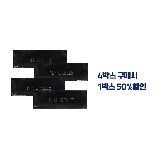 바슈롬 내츄렐 (퓨어 블랙) (30개들이) 4박스 구매시 1박스 50%